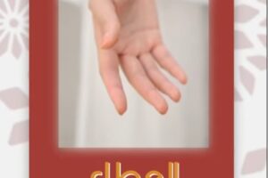 العطاء